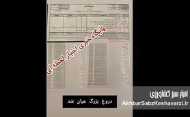 تکذیب بزرگ وزیر جهاد کشاورزی! اما چه سود+ویدئو