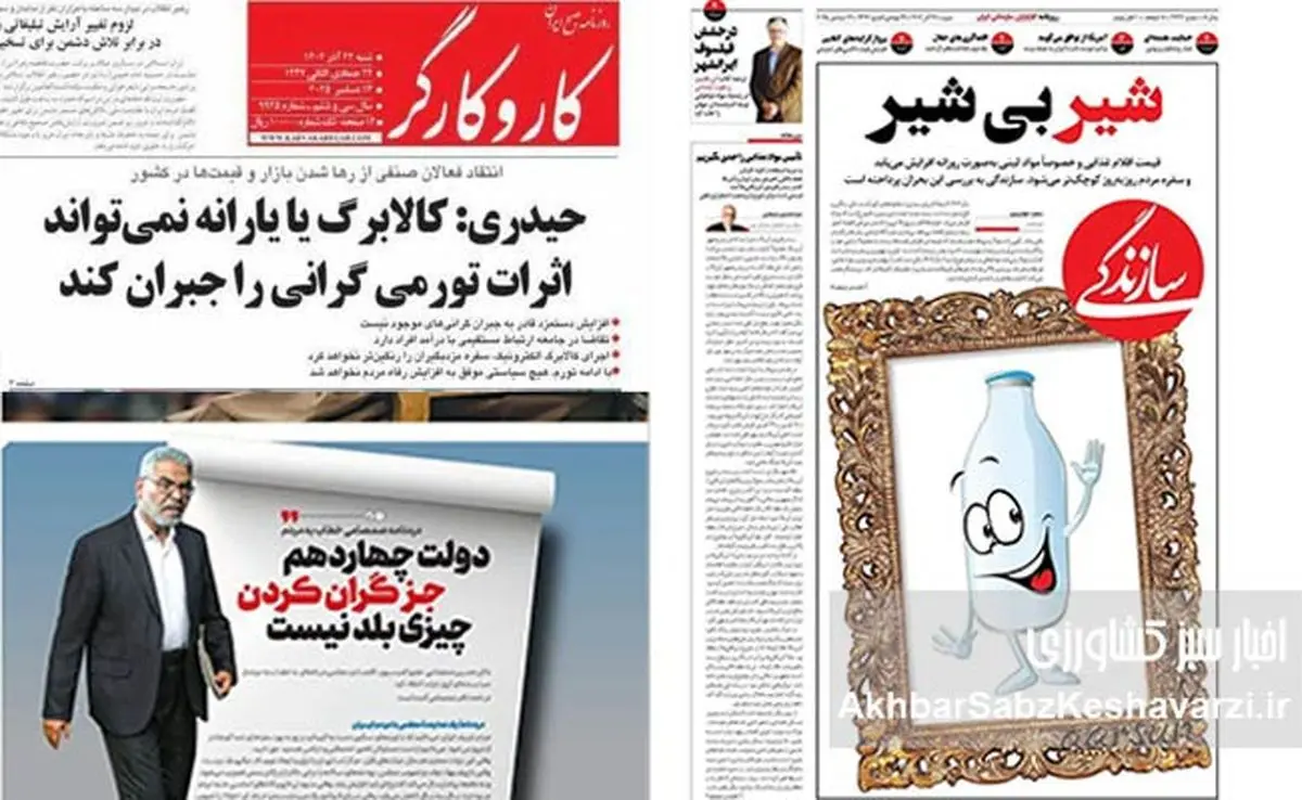 سفره زیر فشار؛ روایت روزنامه‌ها از گرانی افسارگسیخته مواد غذایی/ وقتی شیر، مرغ، برنج و نان همزمان گران می‌شوند