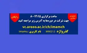 وبینار آپی‌ترابی، روش‌ها و مزیت‌های اقتصادی