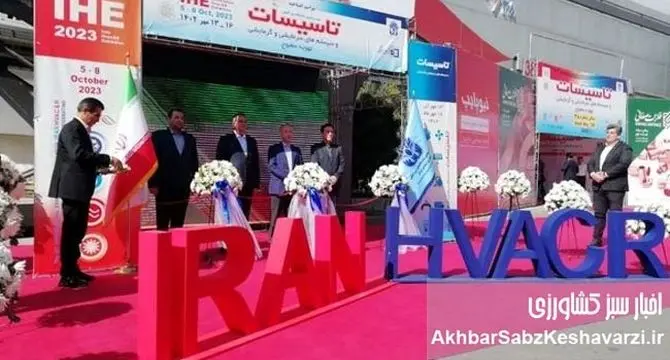 بیست‌وچهارمین نمایشگاه تأسیسات در سایه رکود اقتصادی؛ حضور پررنگ ماشین‌سازی اراک و شرکت‌های باسابقه