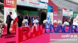 بیست‌وچهارمین نمایشگاه تأسیسات در سایه رکود اقتصادی؛ حضور پررنگ ماشین‌سازی اراک و شرکت‌های باسابقه