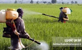 حذف سموم پرخطر؛ گام جدی برای سلامت غذا و محیط‌زیست