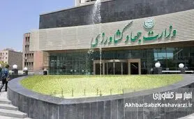 تغییر وزیر جهاد کشاورزی یا اصلاح ساختار وزارتخانه؛ کدام یک راهکار اصلی است؟