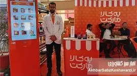 «به کالا مارکت»؛ تضمین واقعی سلامت محصولات ارگانیک با تکیه بر آزمایشگاه داخلی