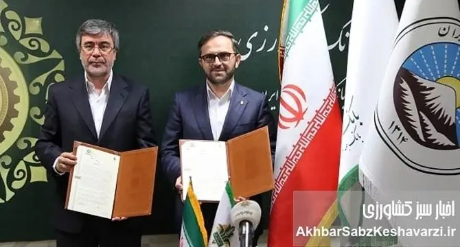 همکاری بانک کشاورزی و بیمه ایران: آغاز فصلی نو در خدمات مالی و بیمه‌ای!