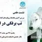 تب برفکی در ایران؛ وقتی دام‌ها می‌میرند و وزیر درگیر پس گرفتن امضاهای استیضاح است
