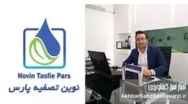 بحران کم‌آبی تقاضا برای دستگاه‌های تصفیه آب را افزایش داده است