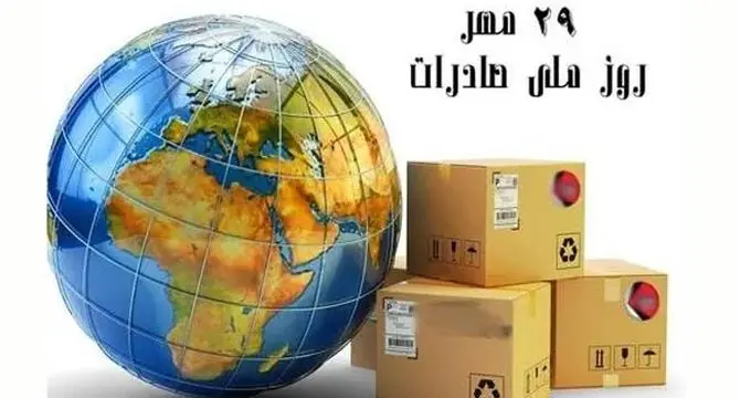 ​صادرات موتور محرکه اقتصاد کشور

