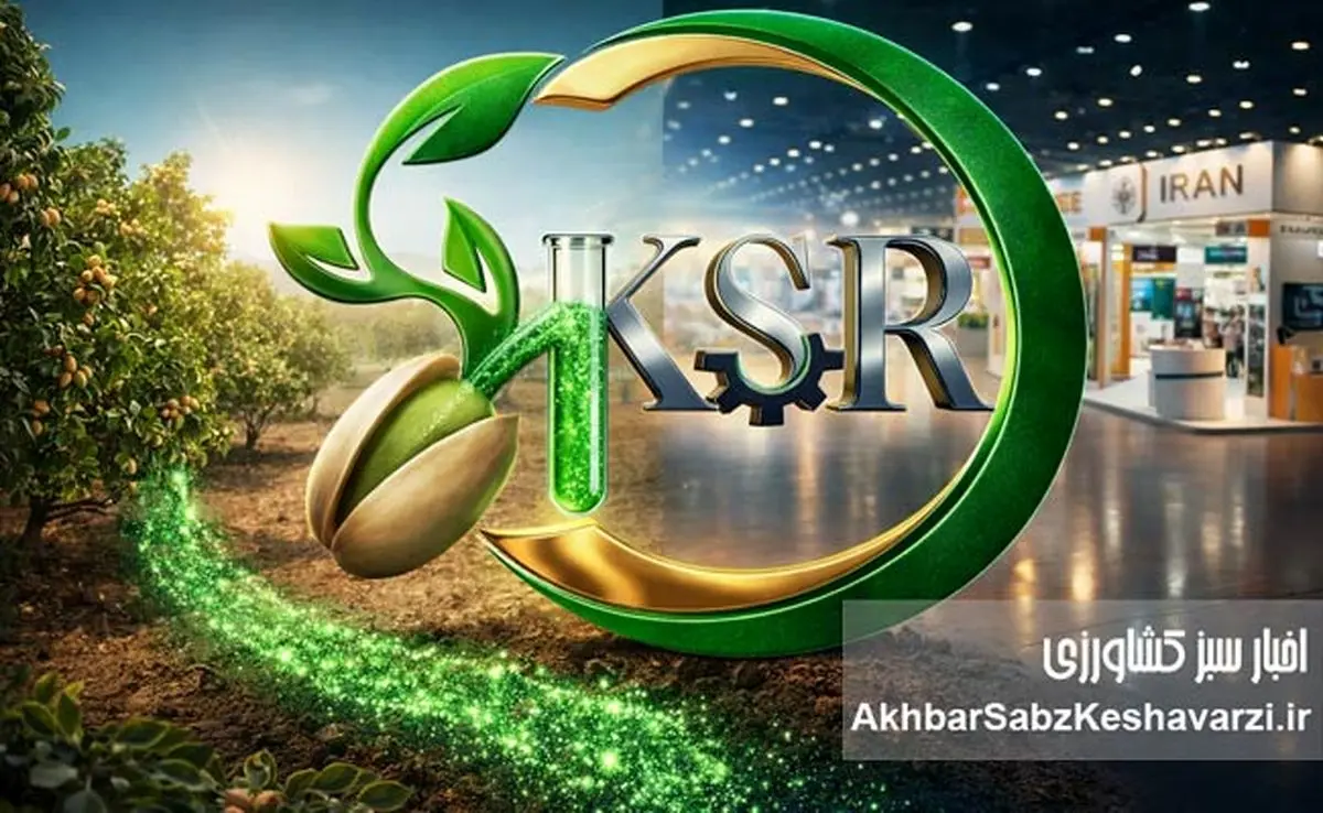 از رفسنجان تا قلب تهران؛ حضور پرقدرت کیمیای سبز در دهمین نمایشگاه بین‌المللی کشاورزی+ویدئو