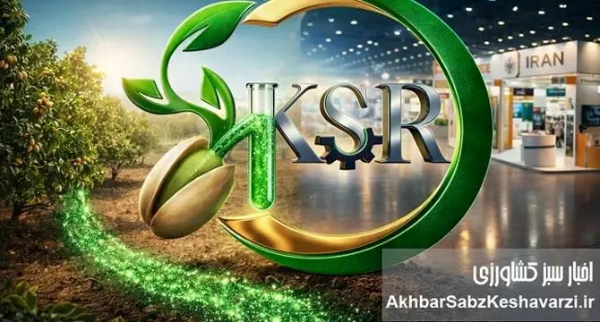 از رفسنجان تا قلب تهران؛ حضور پرقدرت کیمیای سبز در دهمین نمایشگاه بین‌المللی کشاورزی+ویدئو