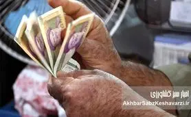 زمان واریز عیدی ۱۴۰۵ مشخص شد؟ جزئیات پرداخت به کارگران و بازنشستگان