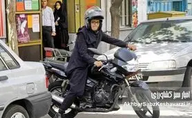 پایان یک محدودیت؛صدور گواهینامه موتورسواری زنان نهایی شد