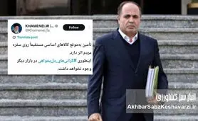 عملکرد وزارت جهاد کشاورزی در دوران وزیر نوری: سقوط تولید و سفره‌های خالی+ویدئو