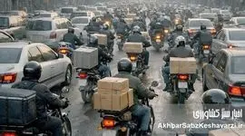 چرا تهران و کلان‌شهرهای ایران بدون موتورسیکلت از حرکت می‌ایستند؟