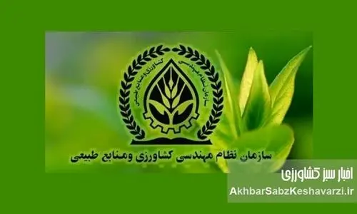 تخلفات سازمان نظام مهندسی کشاورزی؛ وقتی وزیر به نامه مجلس بی‌اعتنایی می‌کند!
