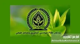 تخلفات سازمان نظام مهندسی کشاورزی؛ وقتی وزیر به نامه مجلس بی‌اعتنایی می‌کند!