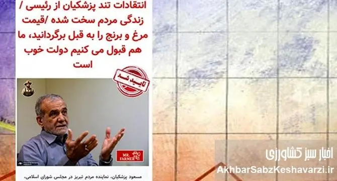 آرزوهای پزشکیان در ۱۴۰۲ برآورده شد؟/ از انتقاد تا مسئولیت