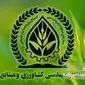 کمیته حقیقت‌یاب یا کتمان حقیقت؟ / اعضای مسئله‌دار نظام مهندسی کشاورزی به دادگاه معرفی شوند