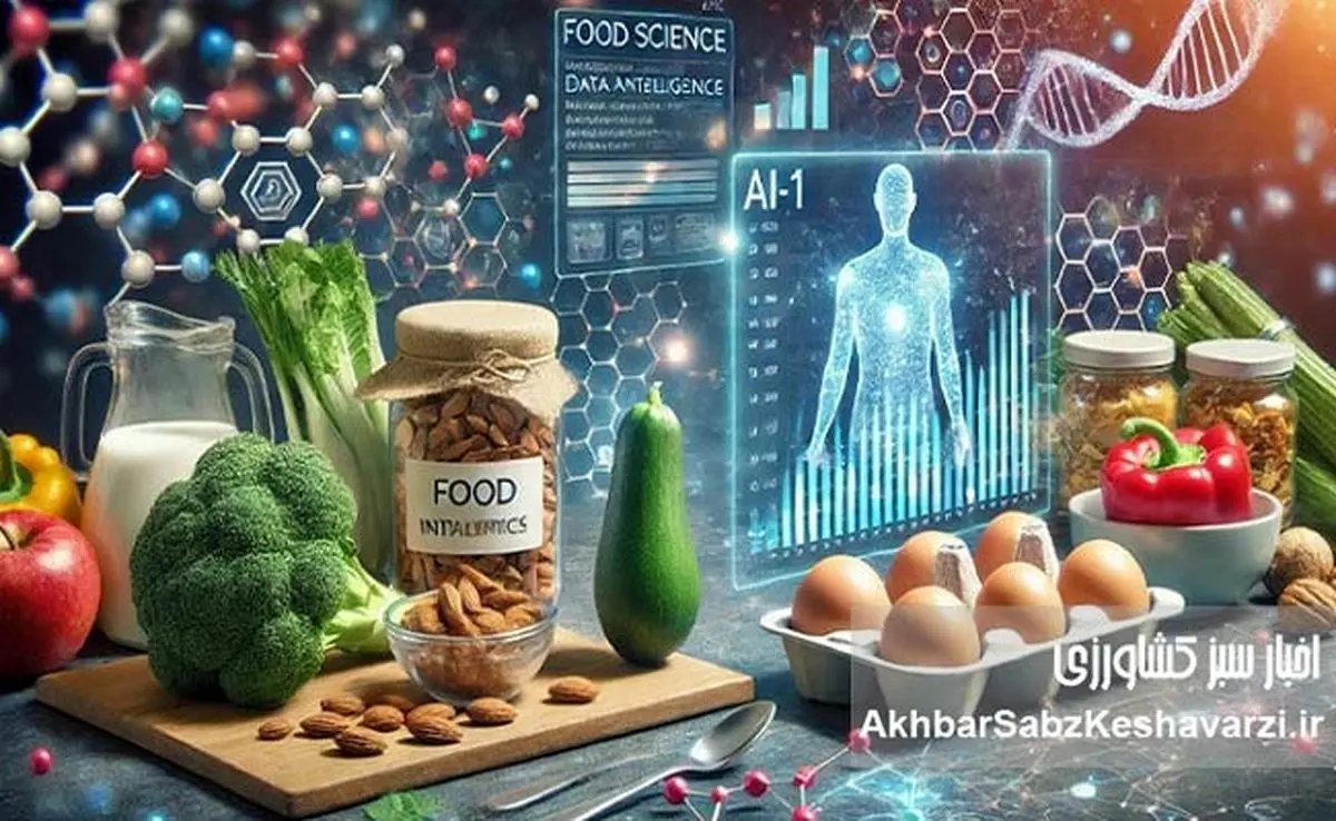 انقلاب هوش مصنوعی در بشقاب شما؛ چگونه AI آینده صنایع غذایی را متحول می‌کند؟