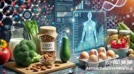 انقلاب هوش مصنوعی در بشقاب شما؛ چگونه AI آینده صنایع غذایی را متحول می‌کند؟