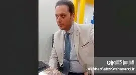 دکتر تایماز قربانی: اقتصاد بیمار، مانع پیشرفت صنعت دام و طیور+ویدئو