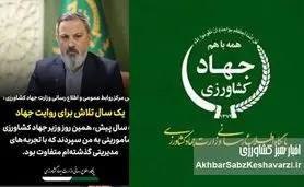 یک سال تلاش برای انفعال روابط عمومی