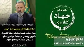 یک سال تلاش برای انفعال روابط عمومی