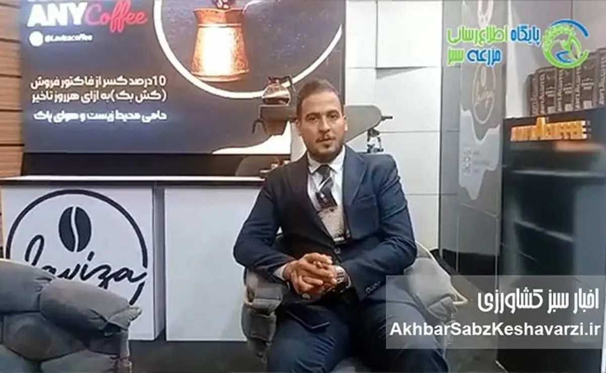 از مزرعه تا فنجان: محمدرضا اسماعیلی از نقش لاویزا و هلدینگ اسمایل در فستیوال قهوه می‌گوید+ ویدئو