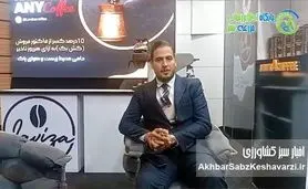 از مزرعه تا فنجان: محمدرضا اسماعیلی از نقش لاویزا و هلدینگ اسمایل در فستیوال قهوه می‌گوید+ ویدئو