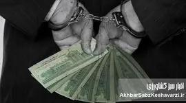 سطح فساد در کشور | از فساد فردی تا سیستمی؛ واقعیت کدام است؟