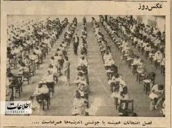 عکس‌های دیدنی از امتحانات نهایی دختران در سال 1343

