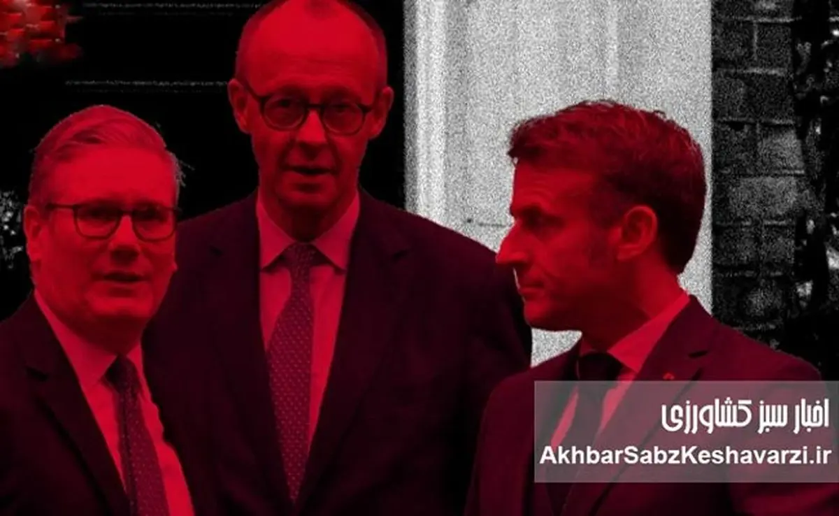 یک‌بام‌ودوهوای اروپا در جنگ علیه ایران؛ بازی دوگانه پشت پرده