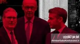 یک‌بام‌ودوهوای اروپا در جنگ علیه ایران؛ بازی دوگانه پشت پرده