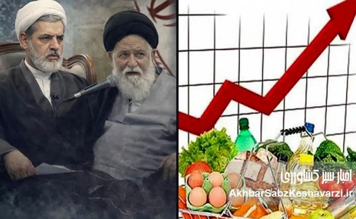 گرانی مواد غذایی؛ از منبر قم تا هشدارهای تند مشهد و تهران/ گرانی‌ها دیگر با «انصاف» حل نمی‌شود+ویدئو