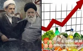 گرانی مواد غذایی؛ از منبر قم تا هشدارهای تند مشهد و تهران/ گرانی‌ها دیگر با «انصاف» حل نمی‌شود+ویدئو