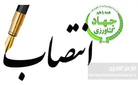 انتصاب جدید در سطح عالی سازمان حراست: «محسنی» جانشین «مرتضی اردستانی» شد