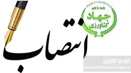 انتصاب جدید در سطح عالی سازمان حراست: «محسنی» جانشین «مرتضی اردستانی» شد