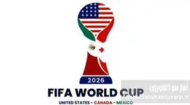 سیاست در زمین فوتبال؛ ممنوعیت ورود هواداران ایرانی به آمریکا و سایه آن بر جام جهانی ۲۰۲۶
