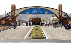 اطلاعیه مرکز نظام ایمنی هسته‌ای ایران