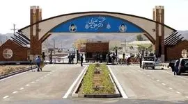 اطلاعیه مرکز نظام ایمنی هسته‌ای ایران