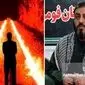 تصویری از جهنم مصنوعی؛ آیا این خداست که ما می‌شناسیم؟