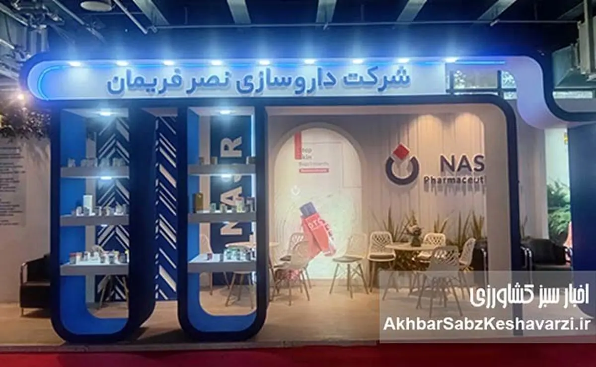 نقش بخش داروهای دام و طیور در سلامت صنعت دامپروری و امنیت غذایی کشور