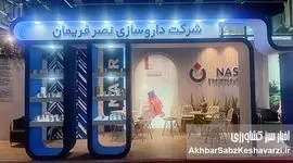 نقش بخش داروهای دام و طیور در سلامت صنعت دامپروری و امنیت غذایی کشور