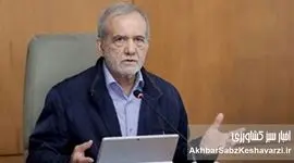 اولین پیام پزشکیان از وزارت کشور: قدر مردم را می‌دانیم، وحدت را حفظ می‌کنیم