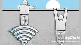 خطوط سفید مسئولان، خطوط قرمز مردم؛ نقدی بر دوگانگی در سیاست فیلترینگ