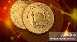 سرازیری در بازار: قیمت طلا و سکه امروز ۲۸ اردیبهشت ۱۴۰۴| جزئیات نرخ‌ها