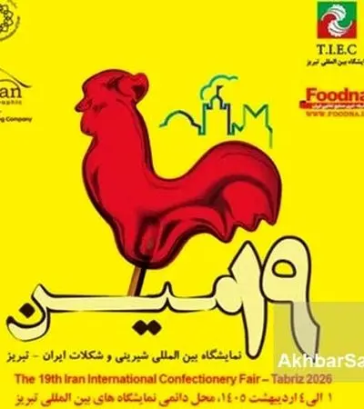 فراخوان زودهنگام برای برندها و تولیدکنندگان؛ قبل از تکمیل ظرفیت غرفه‌ها