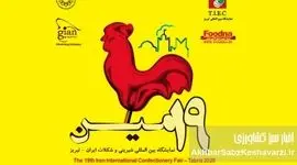 فراخوان زودهنگام برای برندها و تولیدکنندگان؛ قبل از تکمیل ظرفیت غرفه‌ها