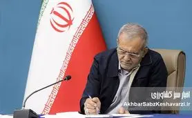 اجرای CFT پس از ۷ سال انتظار؛ ابلاغ معاهده مقابله با تأمین مالی تروریسم