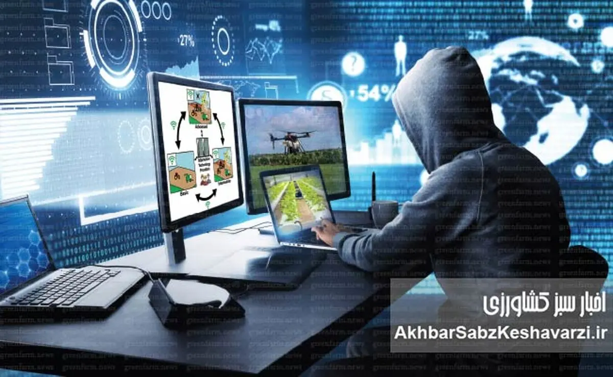 تهدیدهای سایبری؛ آفت پنهانی که امنیت کشاورزی را نشانه گرفته است